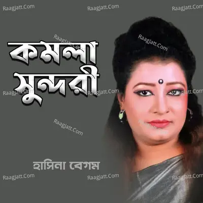Komola Sundhori - 