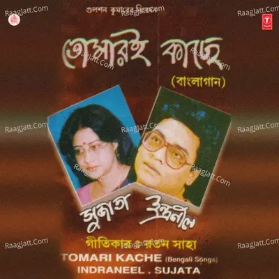 Tomari Kache Poster