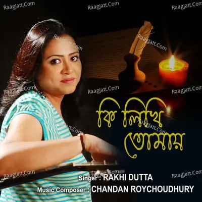 Ki Likhi Tomay Poster