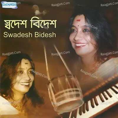 Swadesh Bidesh Poster