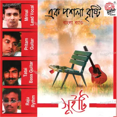 Sweety - Ek Poshla Bristi