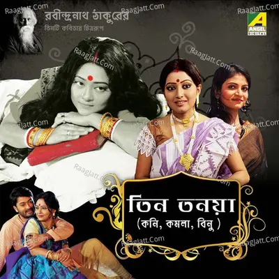 Teen Tanaya Poster