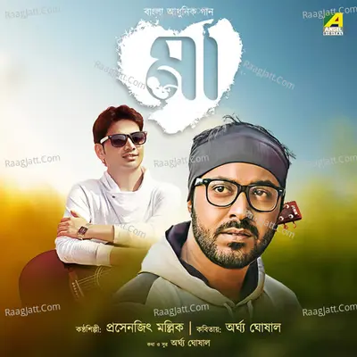 Maa Cover