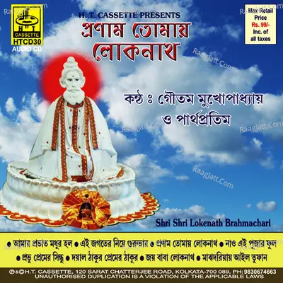 Pranam Tomai Lokenath - Parthapratim