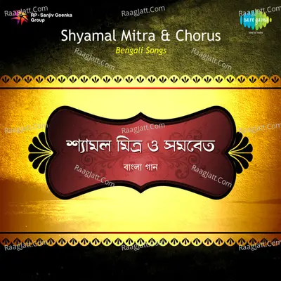 Bengali Songs Poster