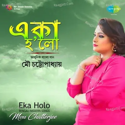 Eka Holo - Mou Chatterjee - Mou Chatterjee