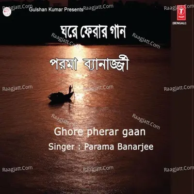 Ghore Pherar Gaan Poster