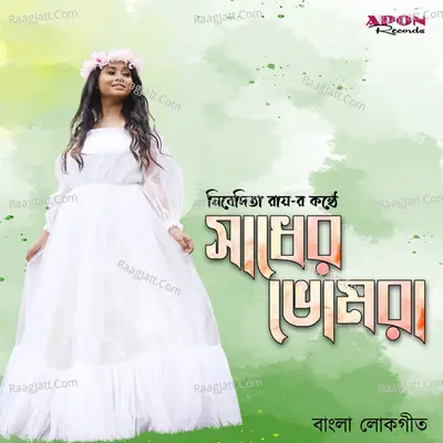 Nibedita Roy