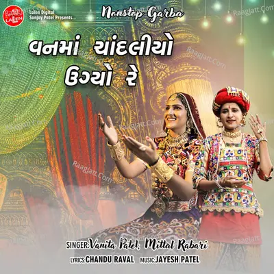 Van Ma Chandaliyo Ugyo Re