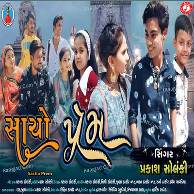Sacho Prem - Prakash Solanki
