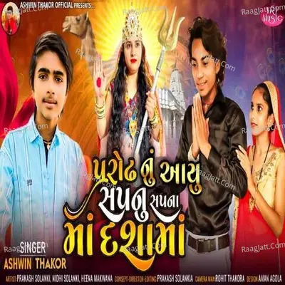 Parodh Nu Aayu Sapnu Sapna Ma Dashama Cover