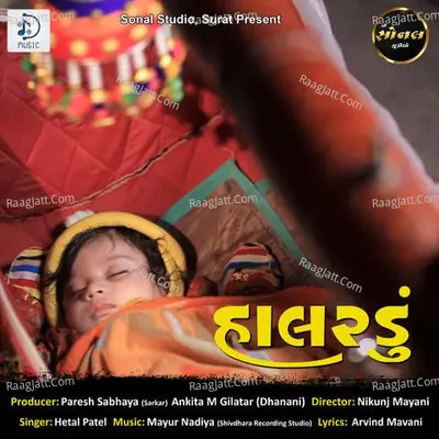 Halardu - Hetal Patel (Feat. Hardik Bhut, Nilam Patel)