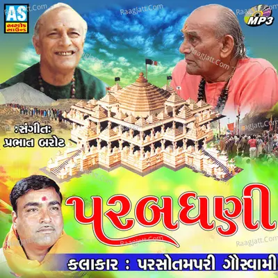 Parabdhani - Parsotampari Goswami