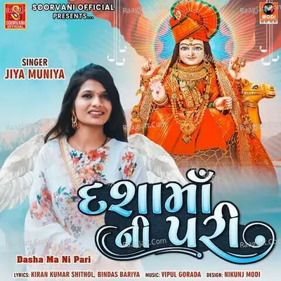 Dasha Ma Ni Pari Poster