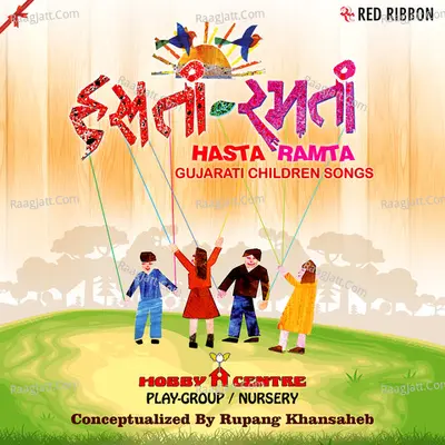 Hasta Ramta- Gujarati Children Songs - Various Artists