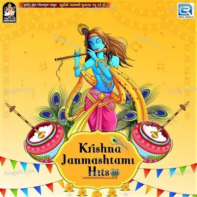 Krishna Janmashtami Hits - Ajay Vagheshwari