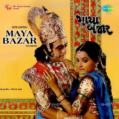 Maya Bazar - Avinash Vyas