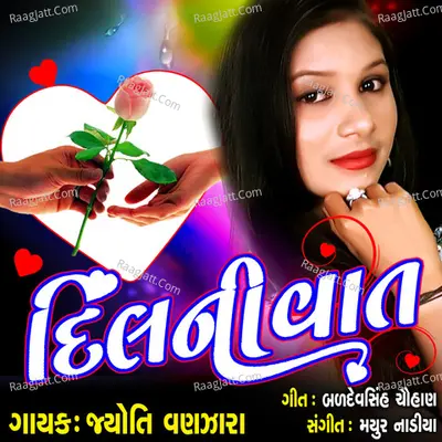 Dil Ni Vaat - Jyoti Vanzara