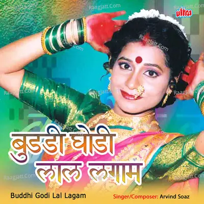 Buddhi Godi Lal Lagam Poster