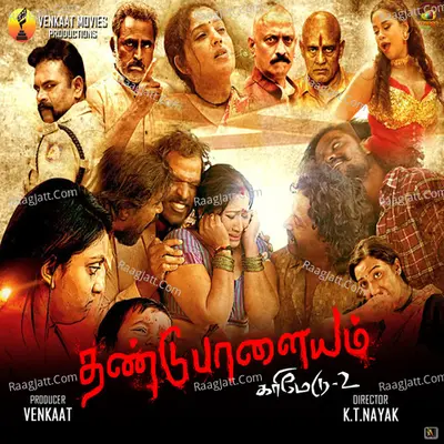 Dandupalyam - 4 (Tamil) Cover