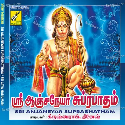 Sri Anjaneyar Suprabhatham / Sri Jaya Hanuman - Prabhakar