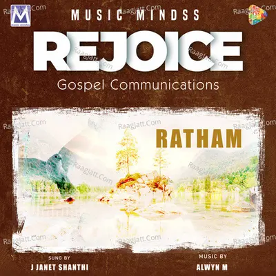 Ratham Jeyam