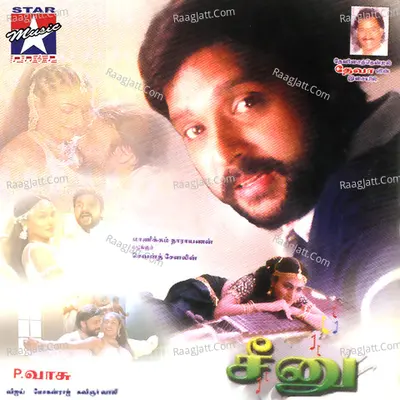 Seenu (Original Motion Picture Soundtrack) - Hariharan