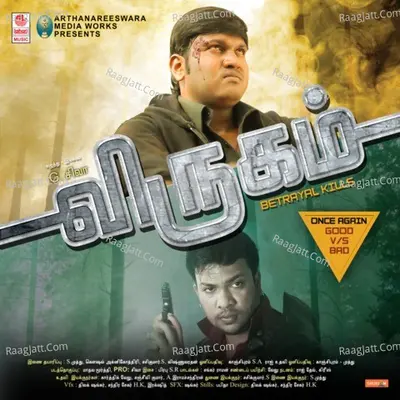 Virugam Poster