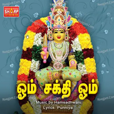 Om Sakthi Om - Punniya