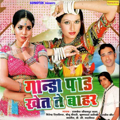 Ganda Paad Khet Te Bahar Cover