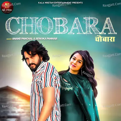Chobara Cover