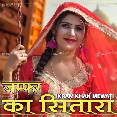 Jamfar Ka Sitara - Ikram Khan Mewati