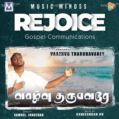 Vaazhvu Tharubavarey Cover