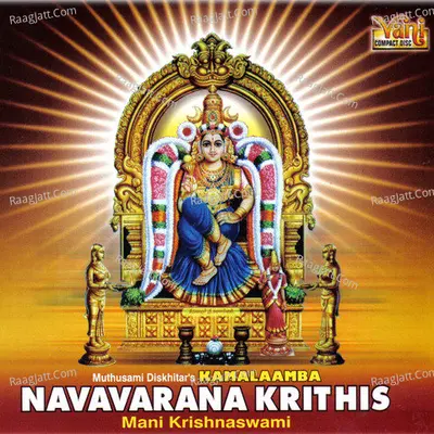 Navavarana Krithis - Mani Krishnaswami (Vol-1,Vol-2) - Mani Krishnaswami