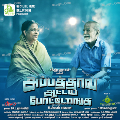 Appathava Aattaya Pottutanga Cover