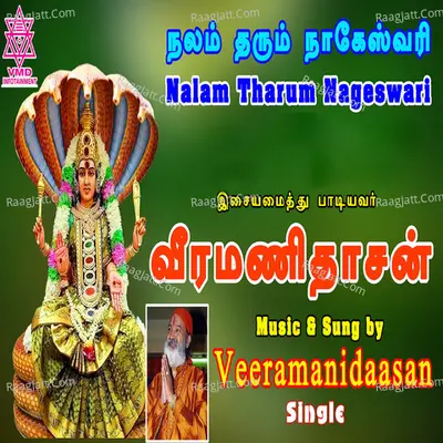 Nalam Tharum Nageswari - Single Cover