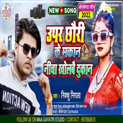 Upar Chhori Ke Makan Nicha Kholbe Dukan Cover