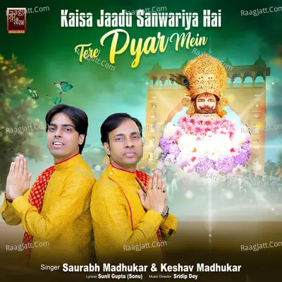 Kaisa Jaadu Sanwariya Hai Tere Pyar Mein Khatu Shyam Bhajan