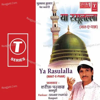 Ya Rasoolalla - Sharif Parwaz