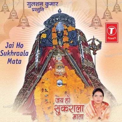 Jai Ho Sukhraala Mata - Meenu Arora
