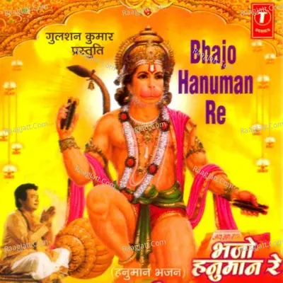 Bhajo Hanuman Re - Vishal-Shekhar