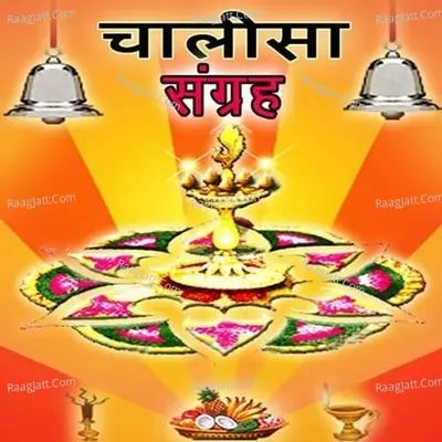 Chalisa Sangrah Poster