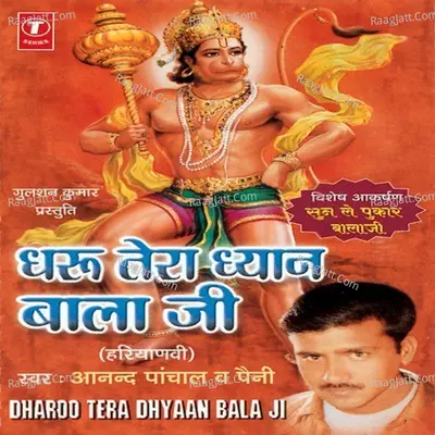 Dharoo Tera Dhyaan Bala Ji Poster