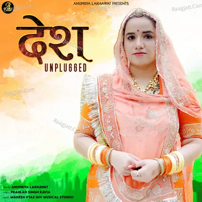 Desh Unplugged Cover