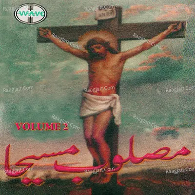 Masloob Masiha, Vol. 2 Poster