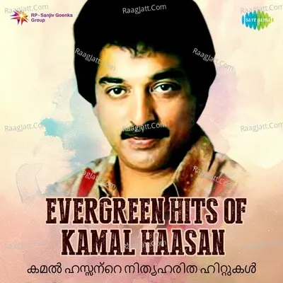 Evergreen Malayalam Hits of Kamal Haasan - Salil Chowdhury