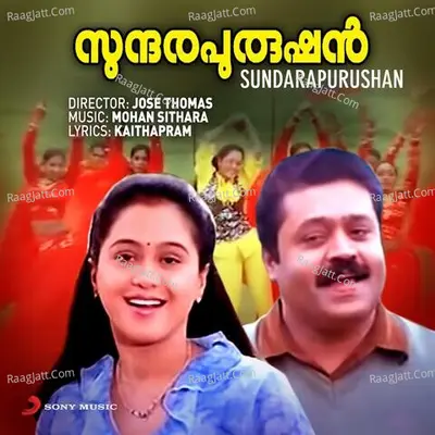 Sundarapurushan (Original Motion Picture Soundtrack) - Mohan Sithara