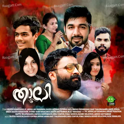 Thaali Poster
