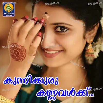 Kunnikkuru Kannavalkku Poster