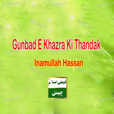 Gunbad E Khazra Ki Thandak - 